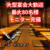 最大85名まで収容可能！プロジェクターもついて大盛り上がり間違いなし♪