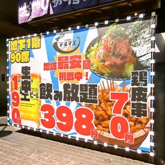 大衆酒泉テルマエ 川崎泉の外観1