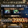 TENET テネットのおすすめポイント3