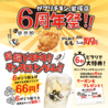 がブリチキン。 岩塚店のおすすめポイント2