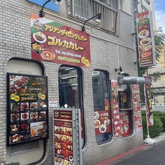 アジアンダイニング&バー ゴルカカレーの雰囲気1