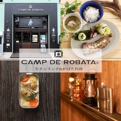 CAMP DE ROBATA  キャンプ デ ロバタの写真