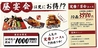 串焼ロマン 八氣 さがみ野店のおすすめポイント3