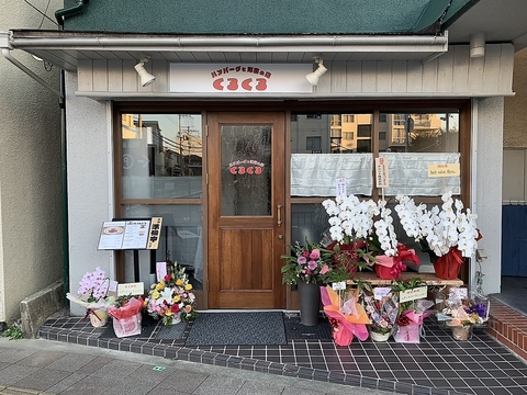 長岡京にある洋食のお店！