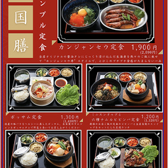 土日祝限定韓国定食！11:30~自慢の韓国御膳