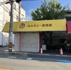 居酒屋 力丸の写真