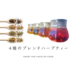 ブレンドハーブティーの写真