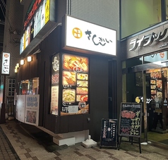 活菜旬魚 さんかい 澄川店の写真