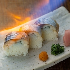 炙りたて　とろサバの棒寿司
