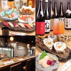 すしダイニング　ひすいの舎の写真