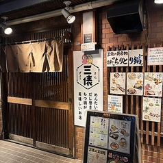 三俵 さんぴょうの外観2