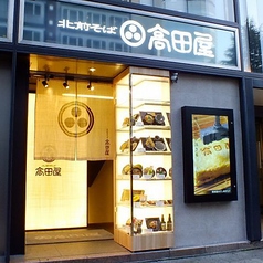 個室あり　国産牛すき焼き　北前蕎麦　和食居酒屋　高田屋　新橋店の特集写真