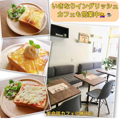 English Talk Cafe いきなりイングリッシュの写真