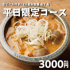 大衆酒場 とりあえず 大宮店のコース写真