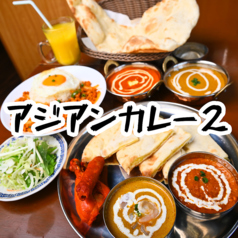 アジアンカレー2の写真