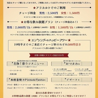 お得な飲み放題とカラオケ歌い放題プラン！