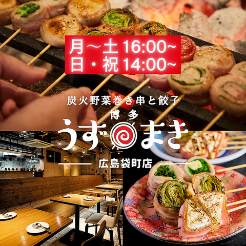 大人気♪博多野菜巻き！イマドキ女子に話題沸騰中♪