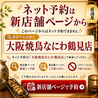 炭火焼鳥 とりだん 鶴見店のおすすめポイント1