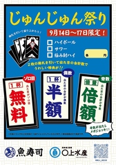 〇上水産 まるじょうすいさん 姫路のれん街 姫路のおすすめ料理3