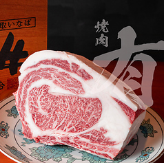 焼肉有 ARUの写真