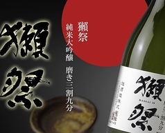 獺祭　純米大吟醸磨き三割九分（山口県）
