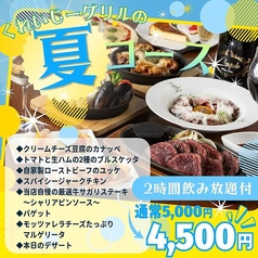 くれいじーグリル 福岡天神店のおすすめ料理1