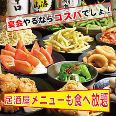 寿司 しゃぶしゃぶ モー TON 船橋駅前店のコース写真