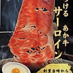 いちぼの焼きすき　玉子付