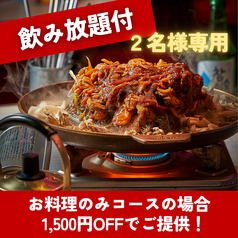 韓国屋台料理とプルコギ専門店 ヒョンチャンプルコギ 広島紙屋町店のコース写真