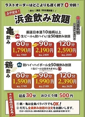 魚河岸酒場FUKU浜金 KITTE名古屋 本店のおすすめドリンク1