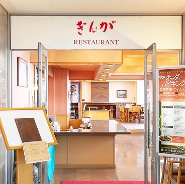 レストラン ぎんがの雰囲気1