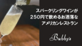 アメリカンレストラン バビーズヤエチカのおすすめ料理1