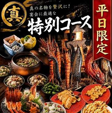 居酒屋 真Shin 横須賀中央のおすすめ料理1