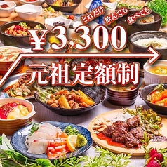 定楽屋 大分中央町店特集写真1