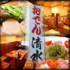 カラオケ居酒屋 おでん清水のURL1