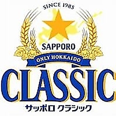 サッポロ　クラシック樽生（ジョッキ）