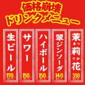 串かつ酒場ジェット　梅田東通り店のおすすめ料理3