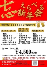 地鶏食堂 城野駅前店のコース写真