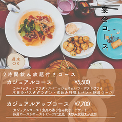 No.ottoのコース写真