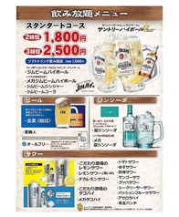 とりあえず！飲み放題で♪ソフドリもあります♪