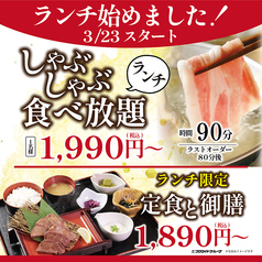 寧々家 山形大野目店の写真