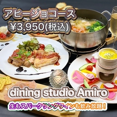 アヒージョ&トマト鍋 Amiro アミロのおすすめ料理1