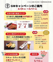 ひつまぶし稲生 いのう 小牧小針店のおすすめ料理1