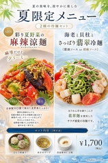 中国料理 イシダ 西田辺店のおすすめランチ2
