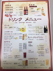 多彩なドリンクメニューの写真