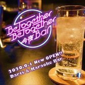 BeTogetherBeTogether 今夜Bar画像