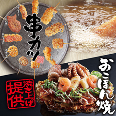 お好み焼本舗 松本店のおすすめ料理1