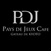 PAYS DE JEUX CAFEの写真