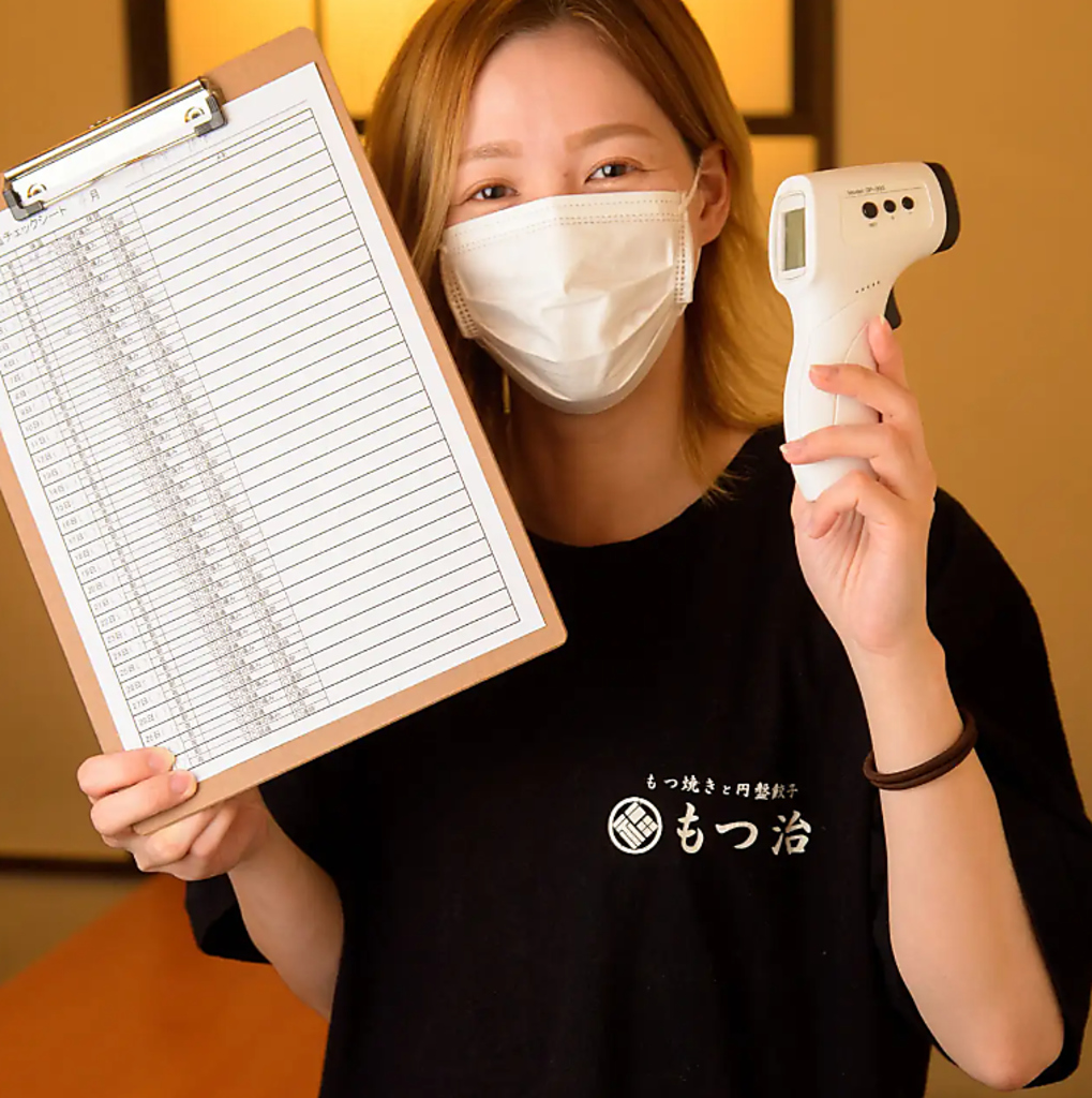 【感染対策】季節を問わず衛生面の管理を徹底◎個室・宴会、どんなシーンでも安心してご利用下さい！