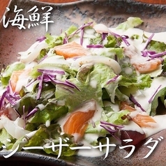 海鮮シーザーサラダ